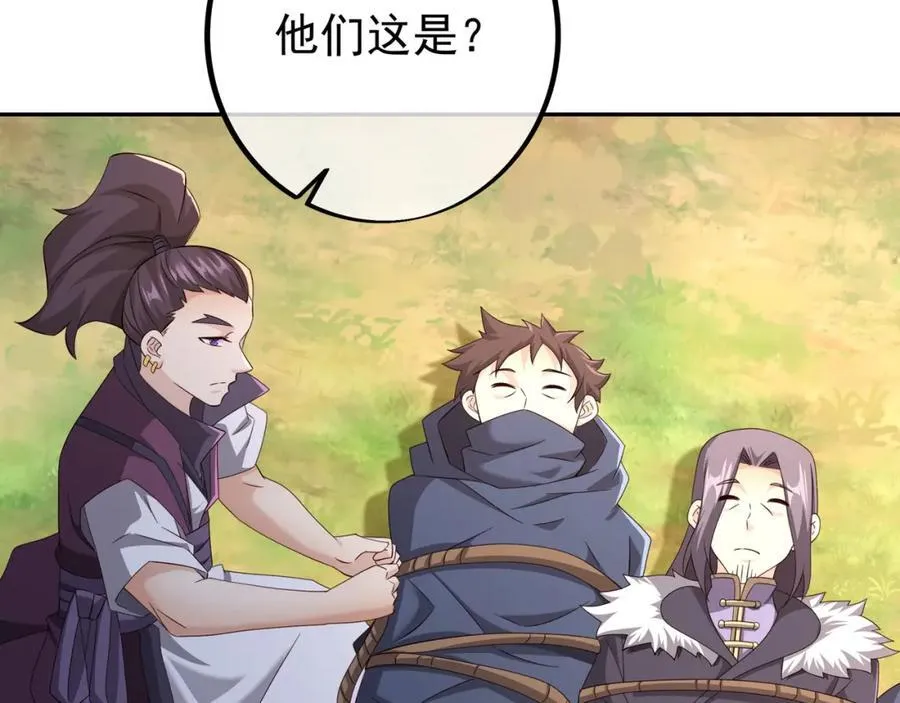 秘境 第38页