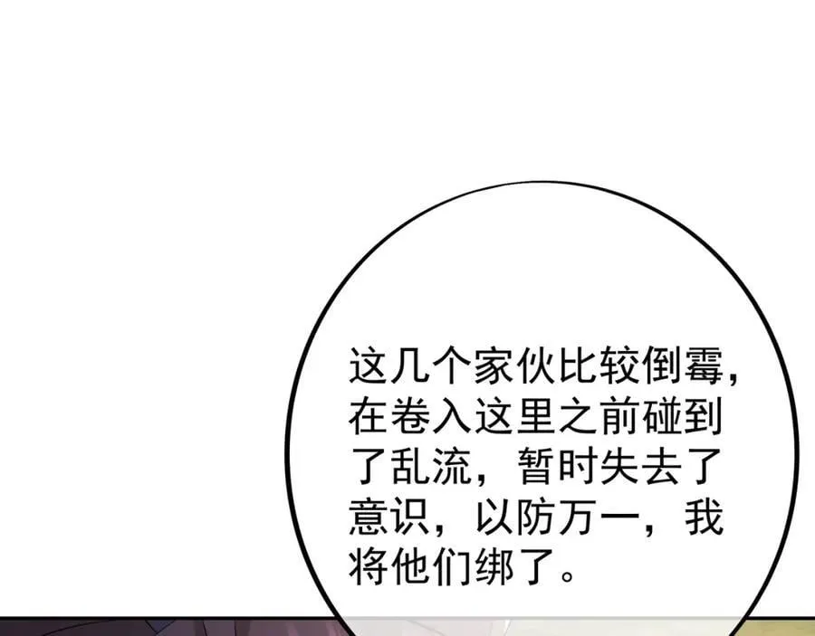 秘境 第40页