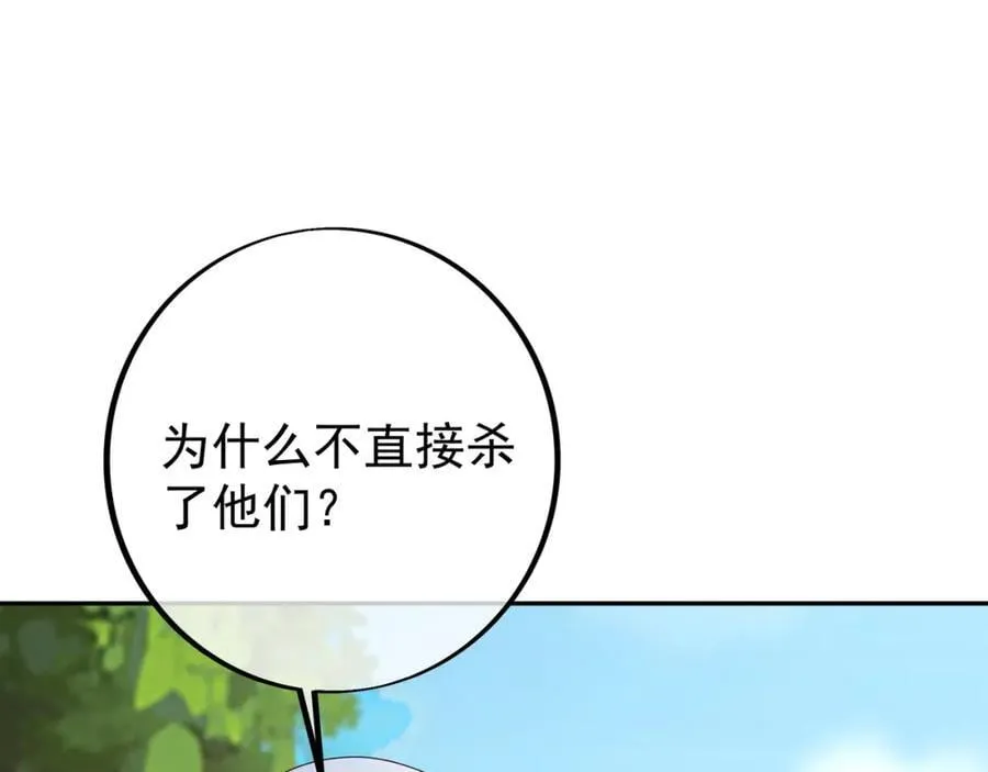秘境 第43页