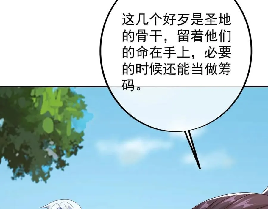 秘境 第46页