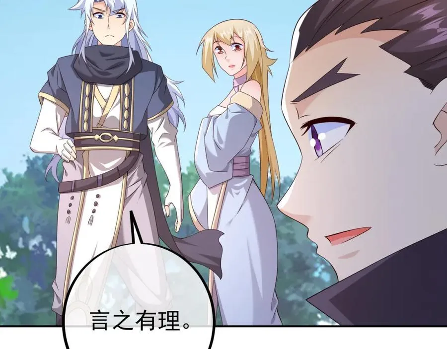 秘境 第47页