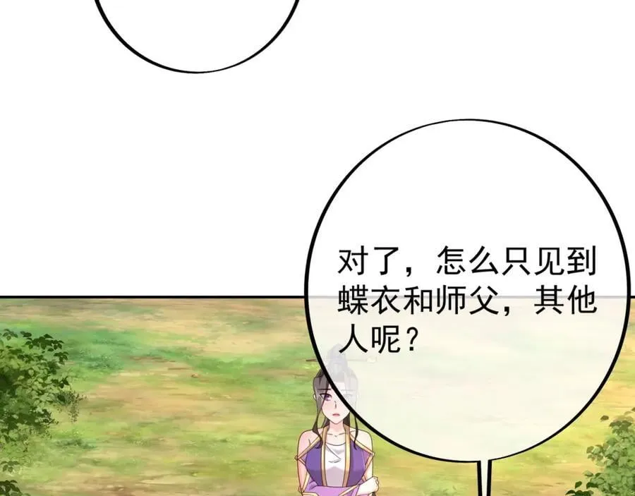 秘境 第48页