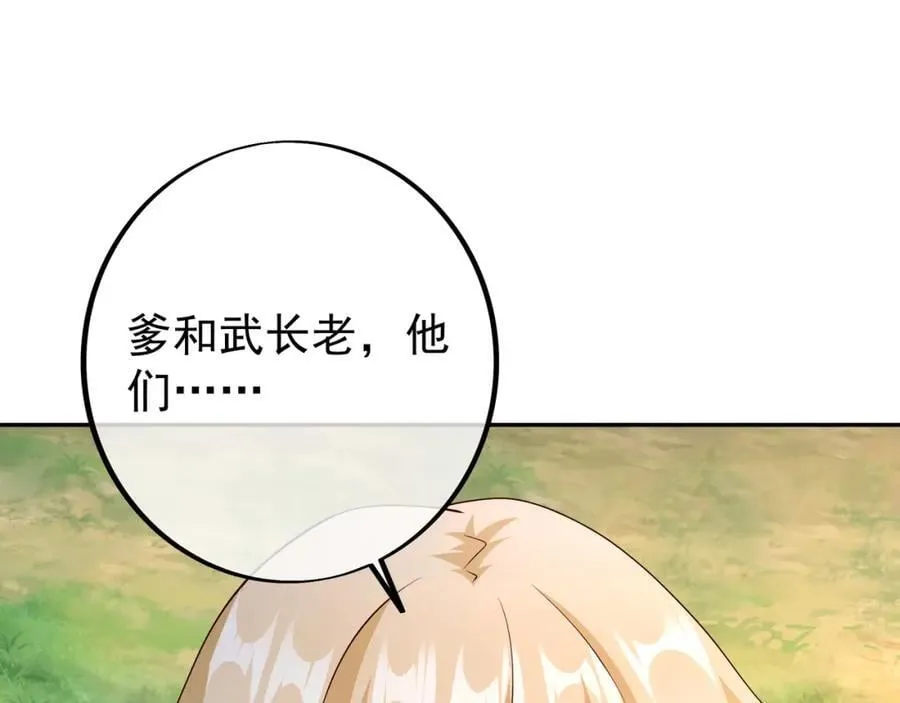 秘境 第51页