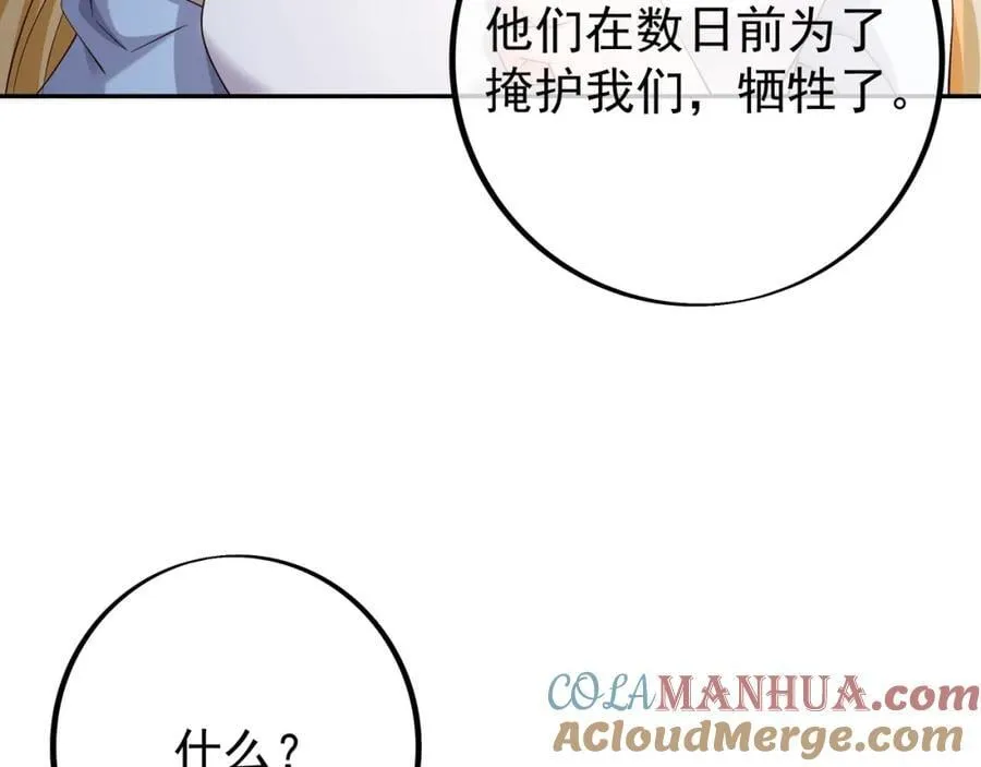 秘境 第53页