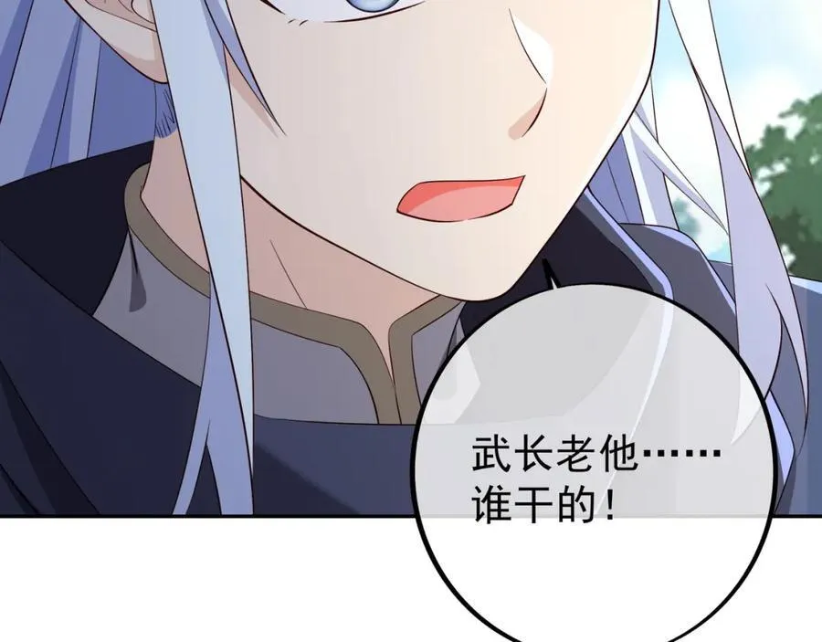 秘境 第55页