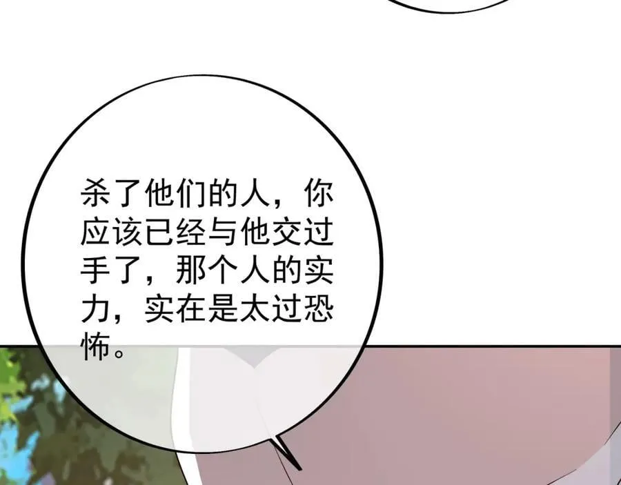 秘境 第56页
