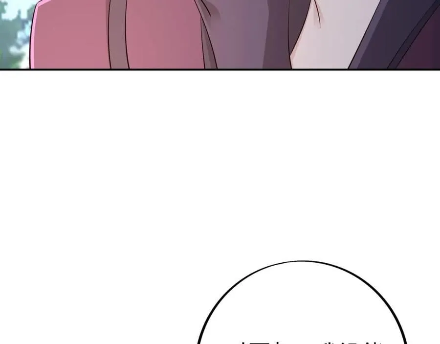秘境 第58页