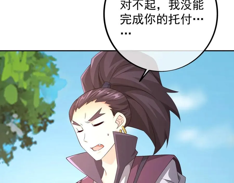 秘境 第59页