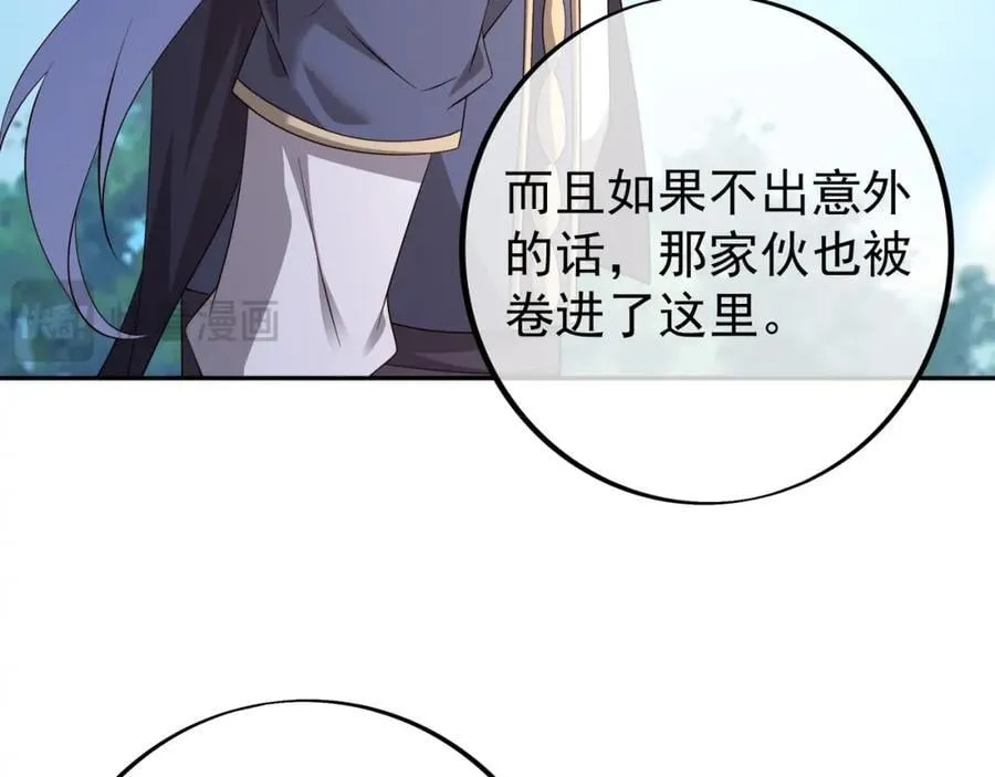 秘境 第63页