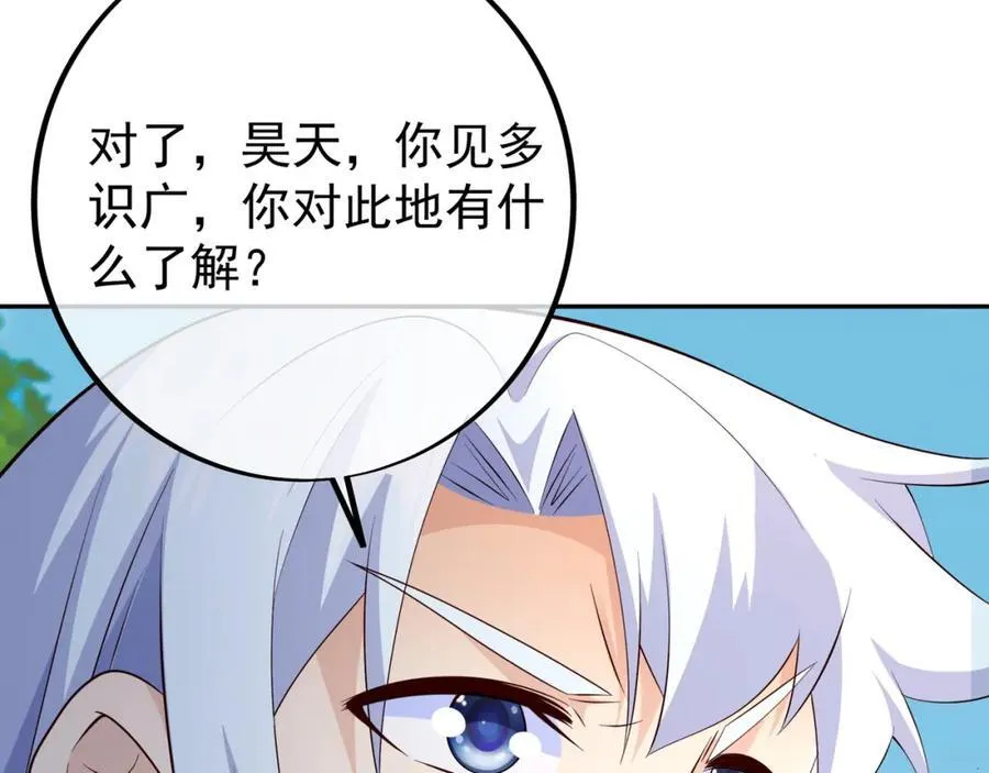 秘境 第64页