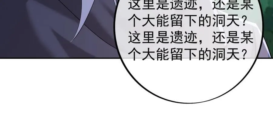 秘境 第66页