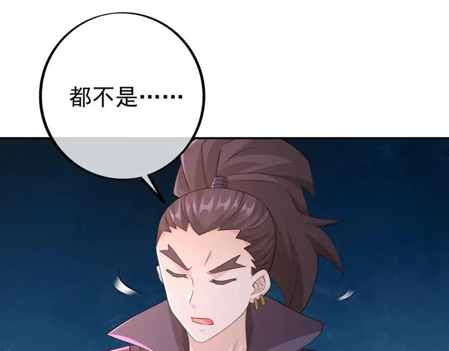 秘境 第67页