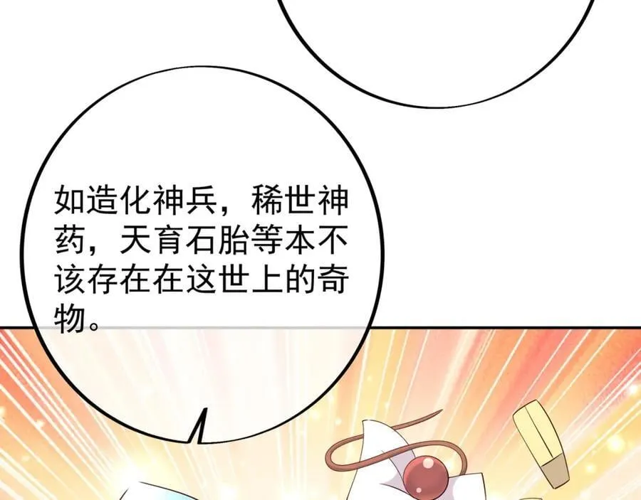 秘境 第72页