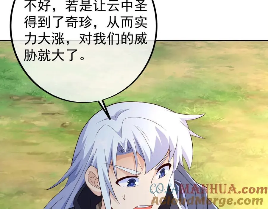 秘境 第85页
