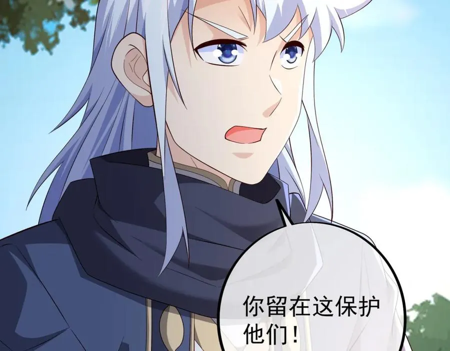 秘境 第91页
