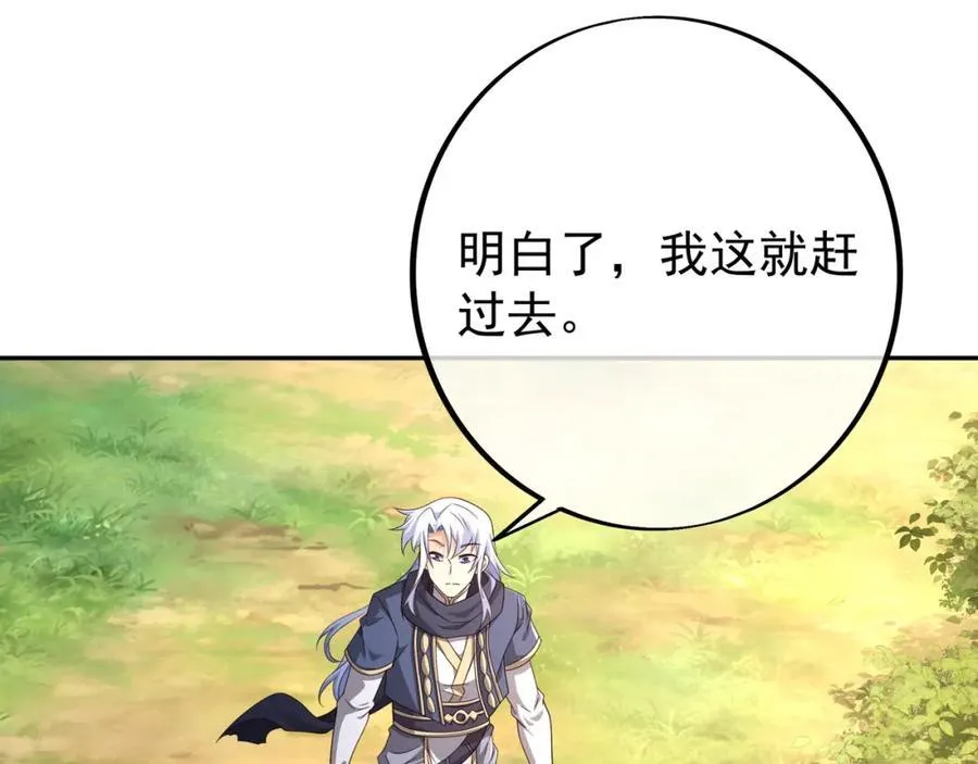秘境 第95页