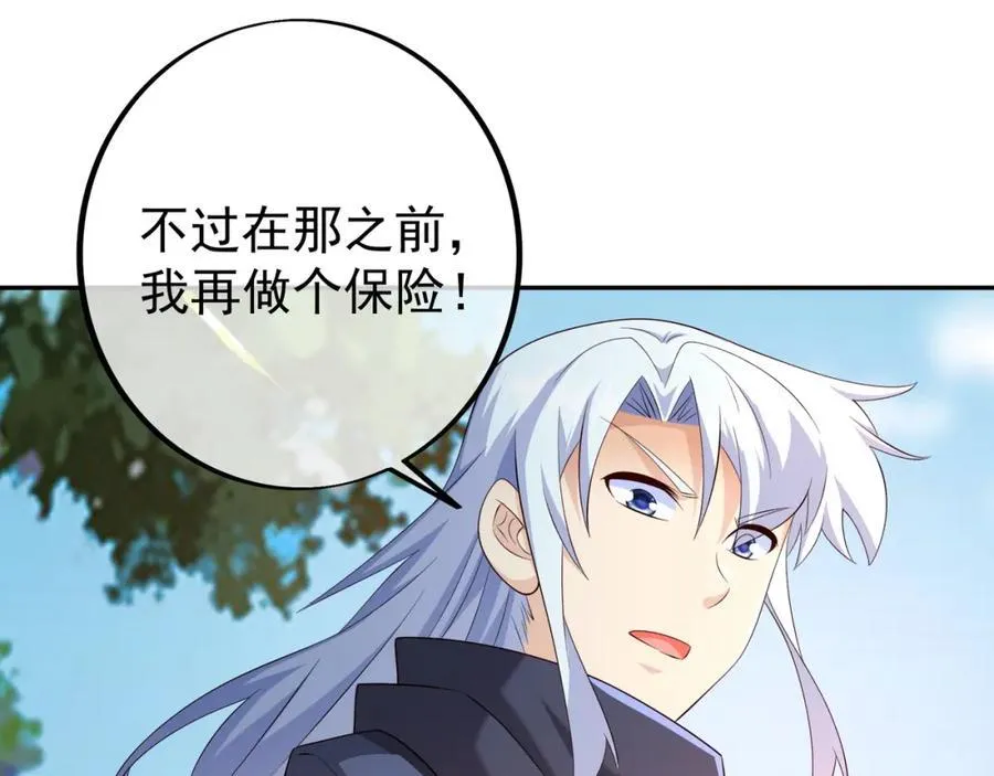 秘境 第98页