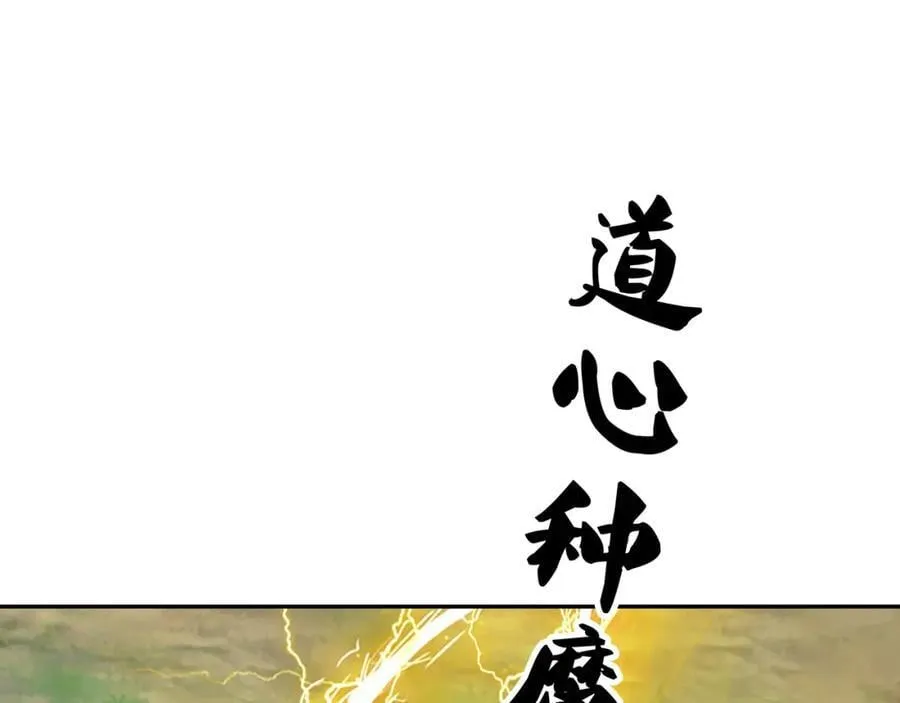 秘境 第100页