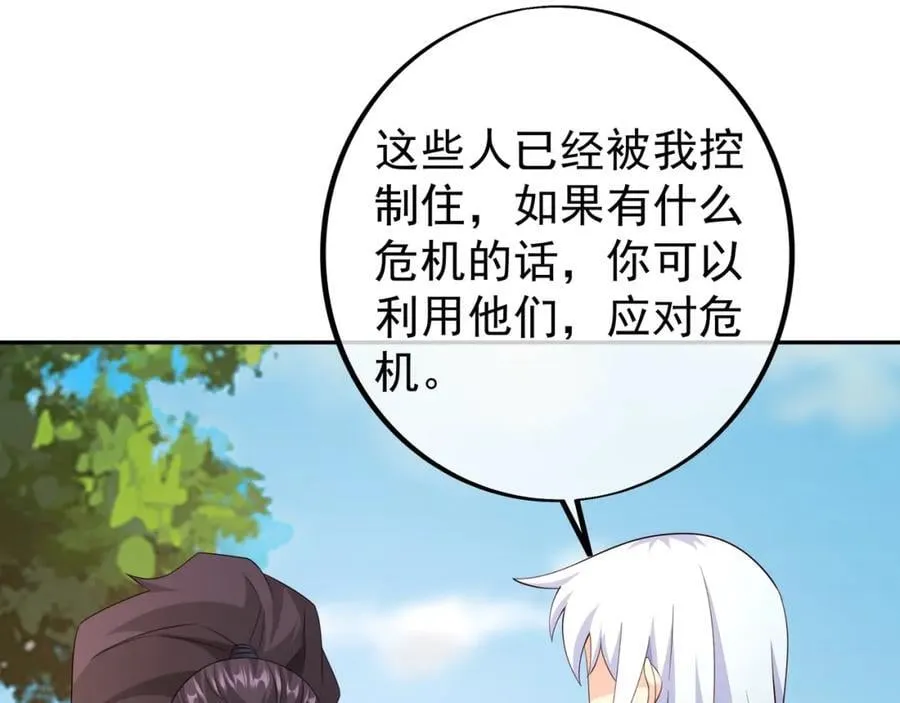 秘境 第103页