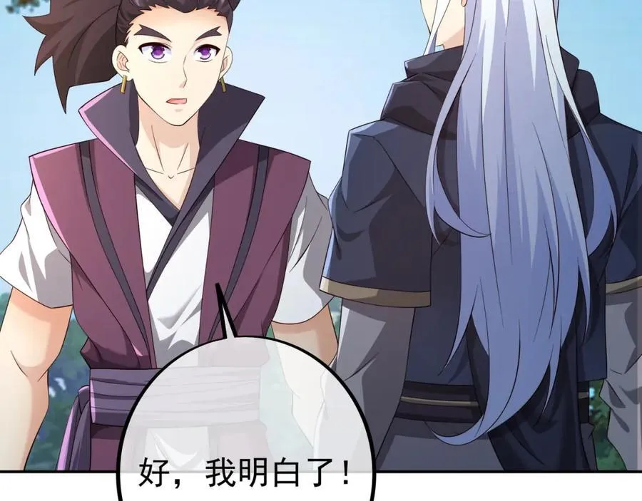 秘境 第104页