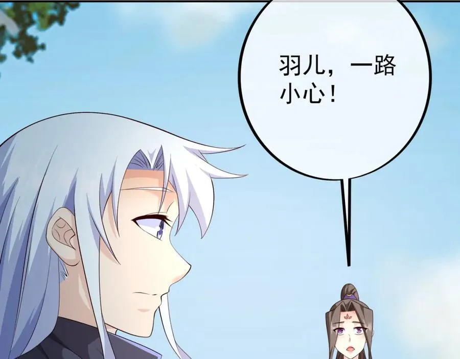 秘境 第106页