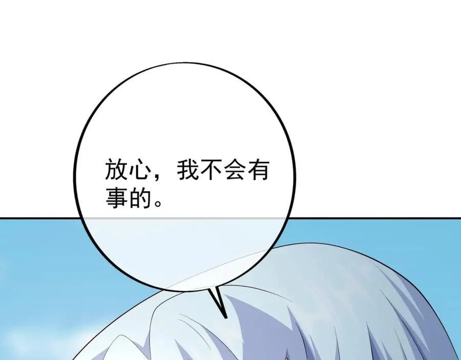 秘境 第108页