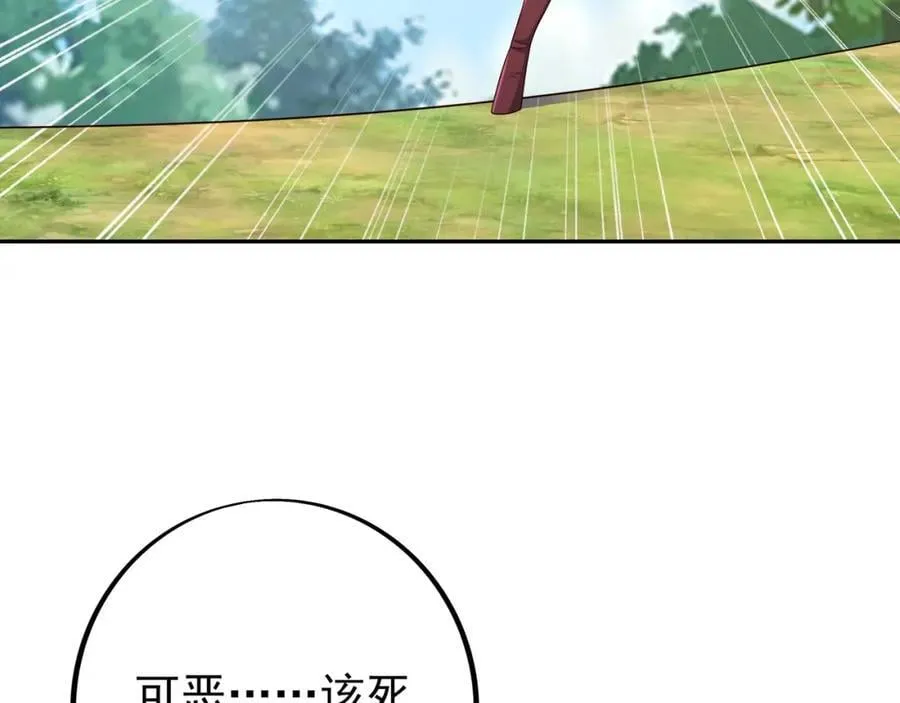 秘宝 第8页
