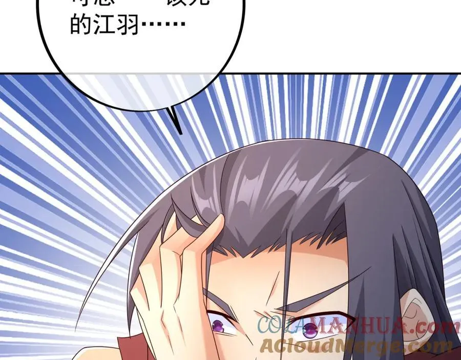 秘宝 第9页