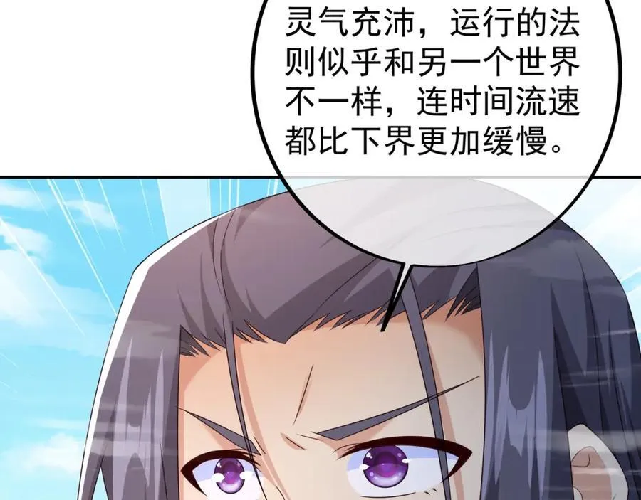 秘宝 第14页