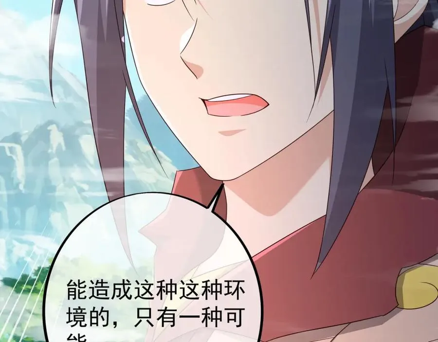 秘宝 第15页