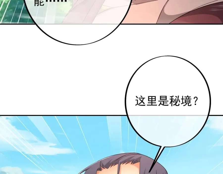 秘宝 第16页