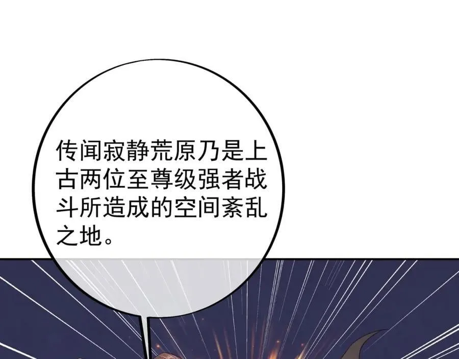 秘宝 第19页