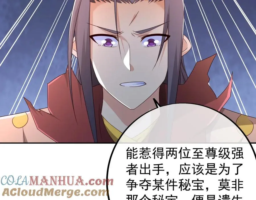 秘宝 第21页