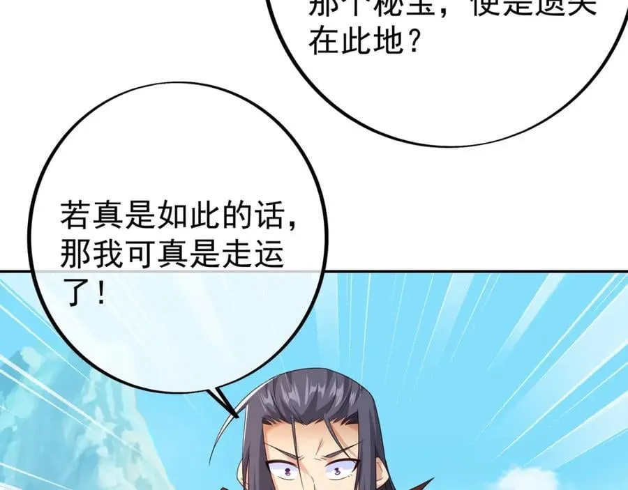 秘宝 第22页