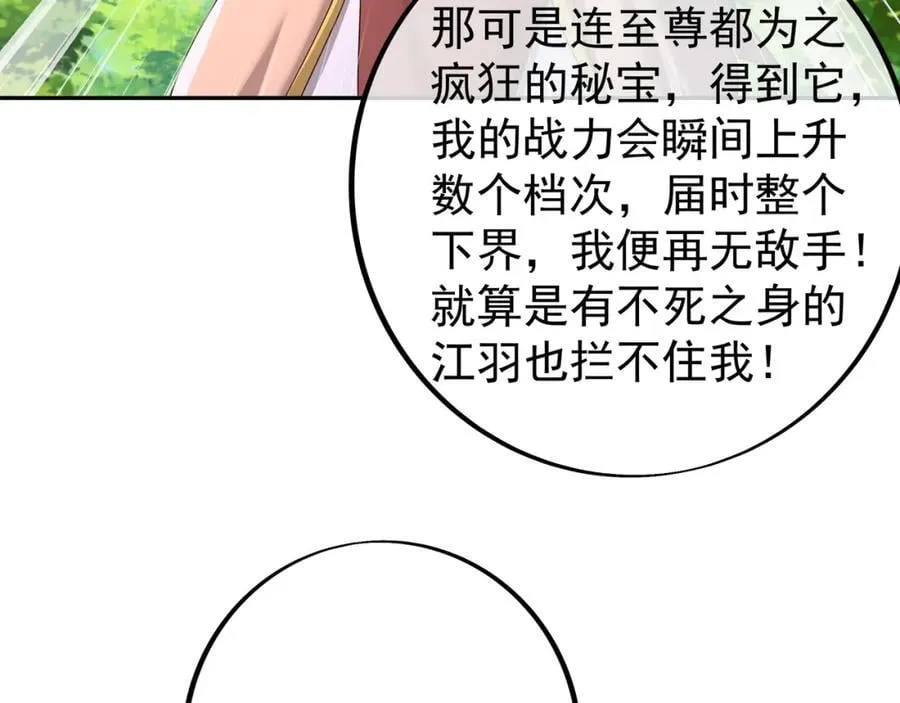 秘宝 第24页