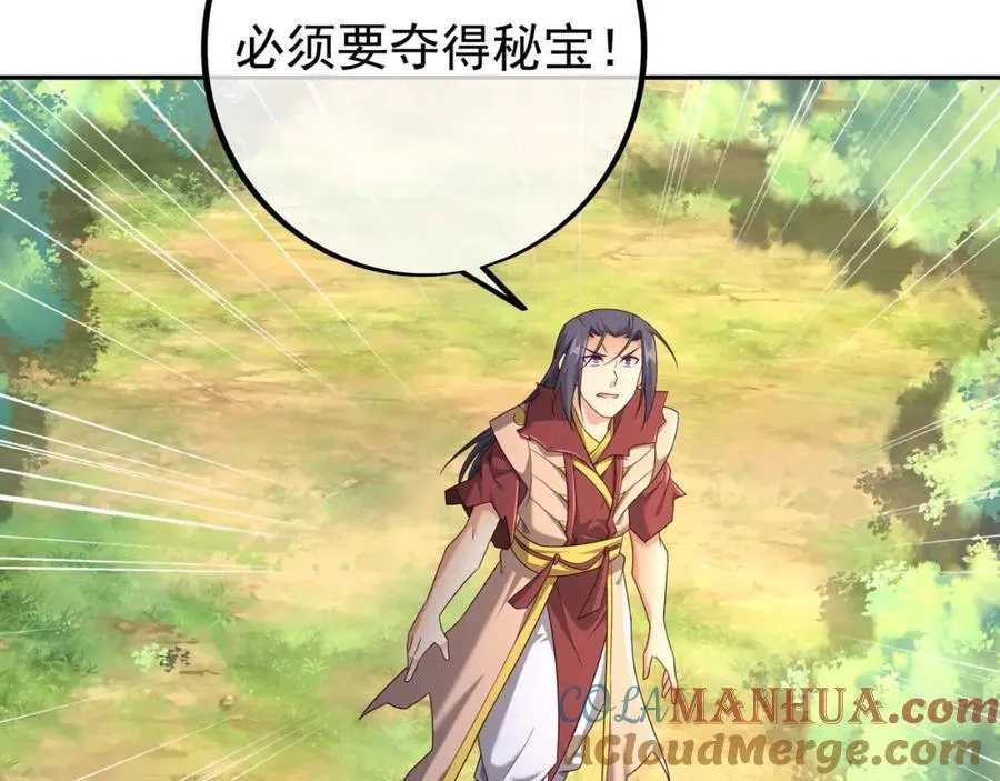 秘宝 第25页