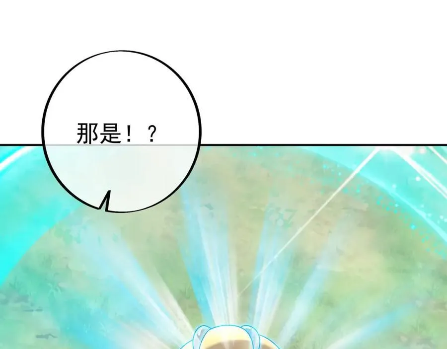 秘宝 第30页