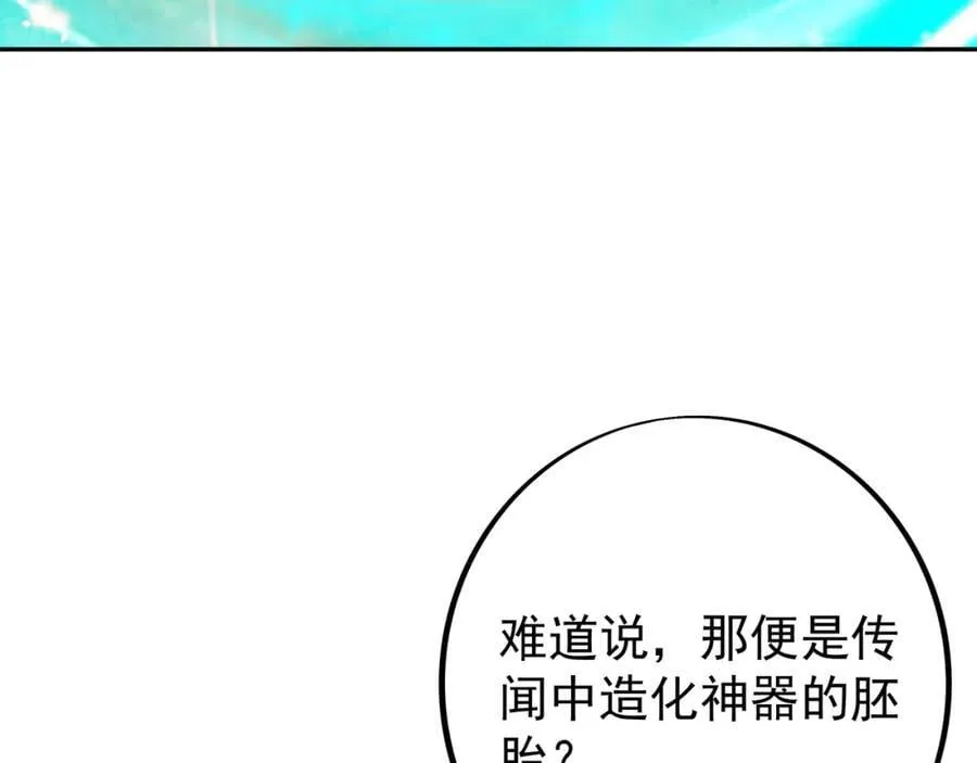 秘宝 第32页