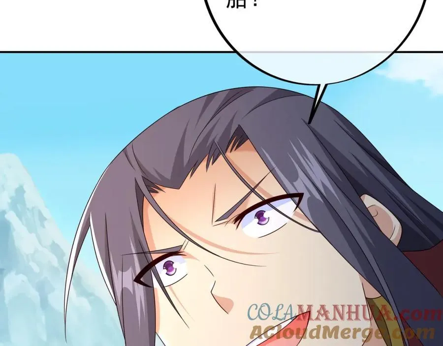 秘宝 第33页