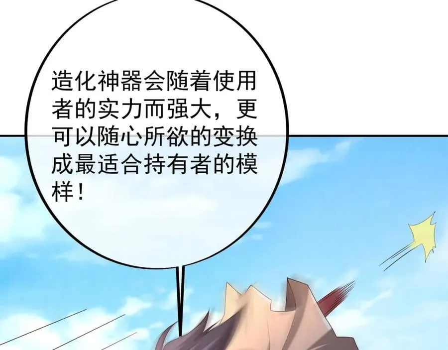 秘宝 第36页