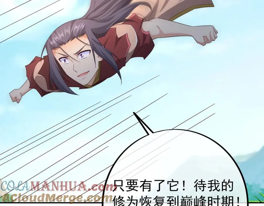 秘宝 第37页