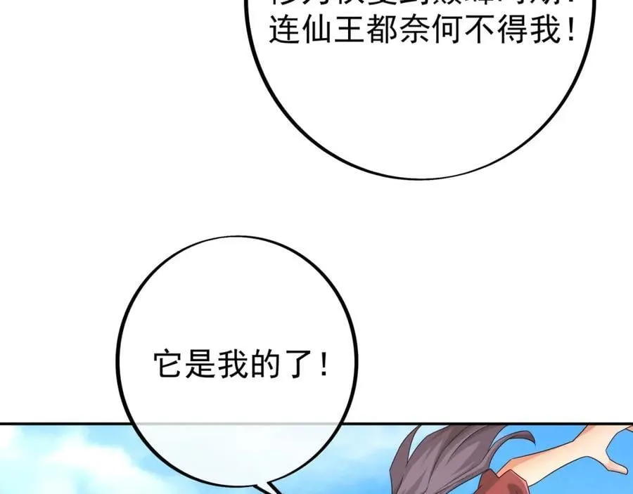 秘宝 第38页