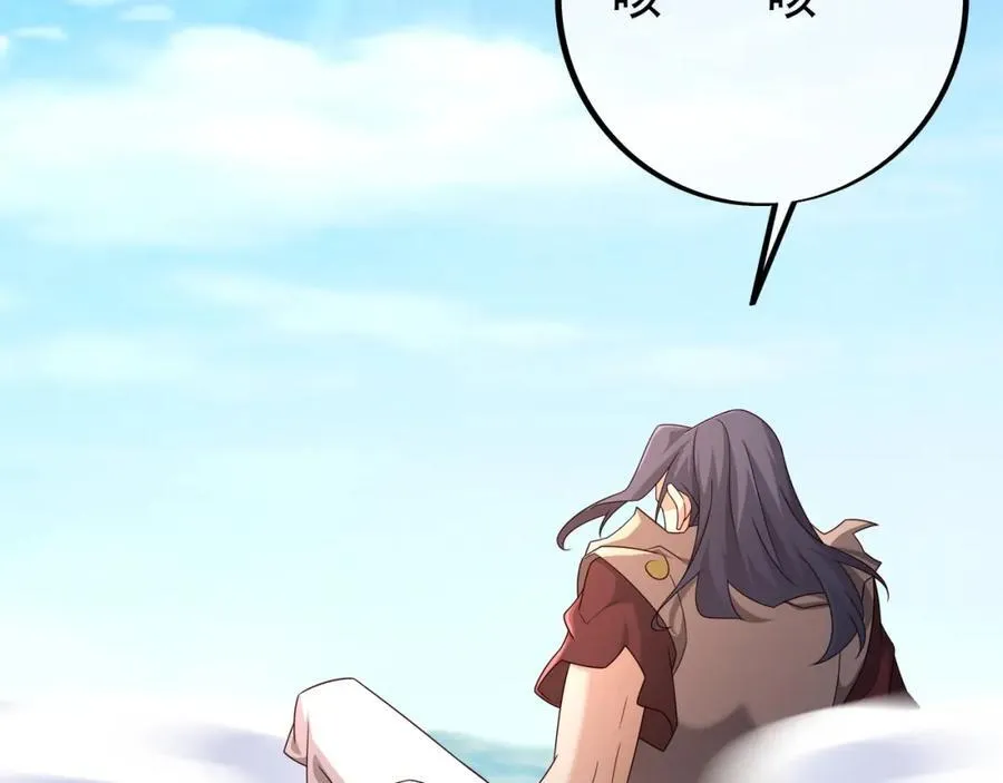 秘宝 第47页