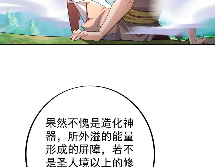 秘宝 第48页