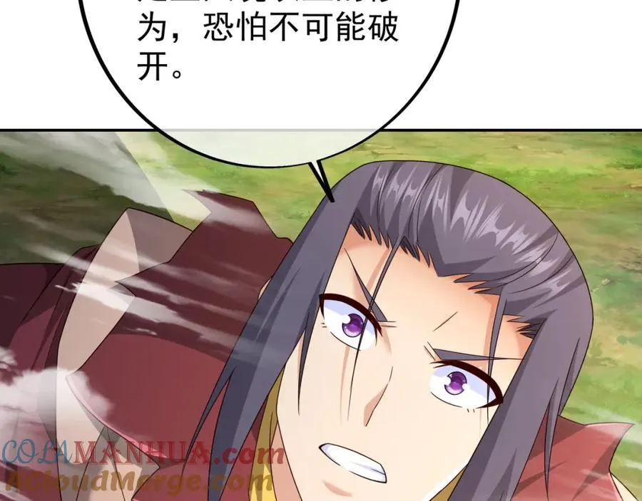 秘宝 第49页