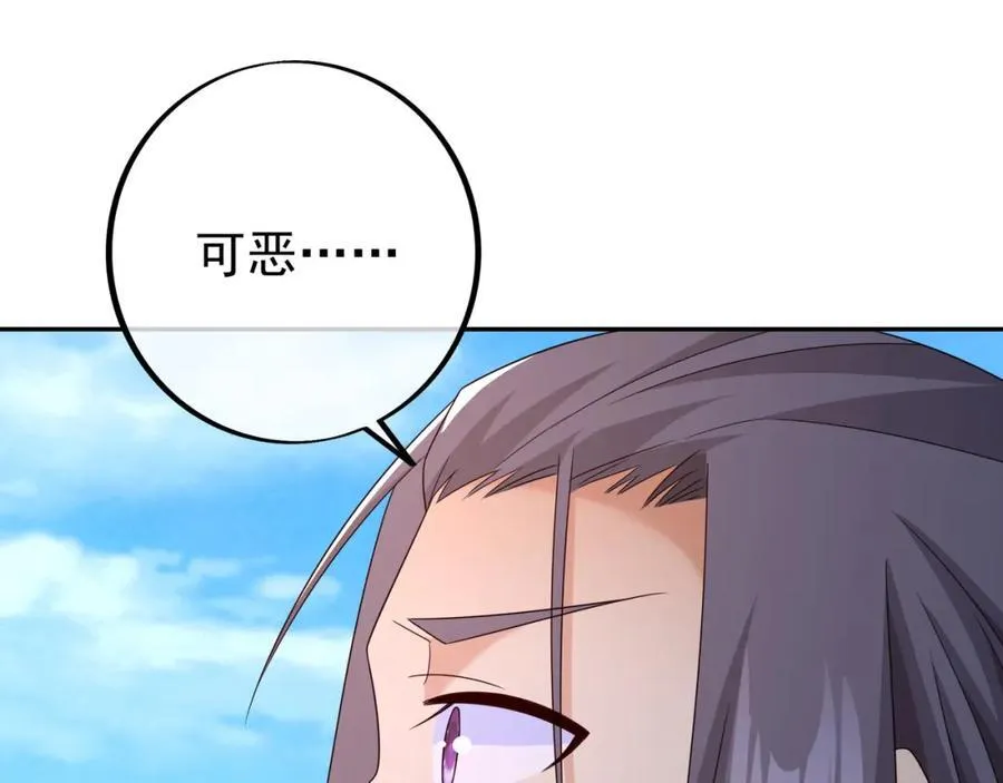 秘宝 第52页