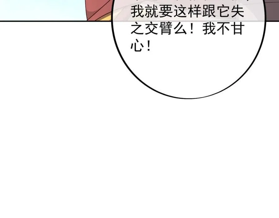 秘宝 第54页