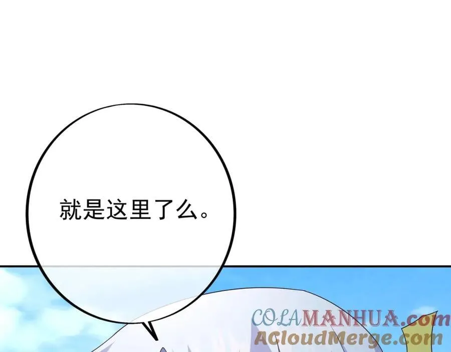 秘宝 第57页