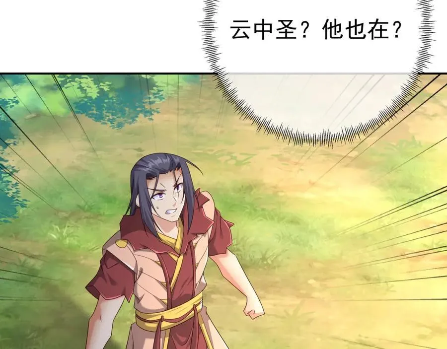 秘宝 第60页