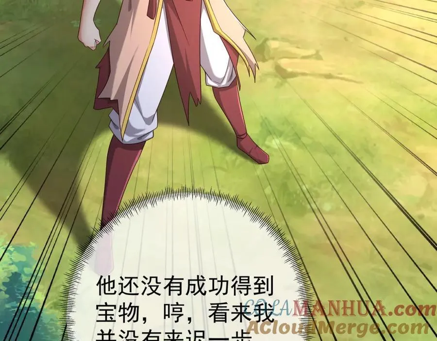 秘宝 第61页
